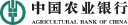 Agricultural Bank of China Ltd. Logo