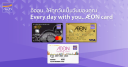 Aeon Thana Sinsap (Thailand) Non-V Logo