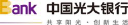 China Everbright Bank Co. Ltd. Logo