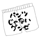 Gunze Ltd. Logo