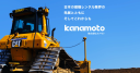 Kanamoto Co. Ltd. Logo