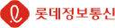 Lotte Data Communication Logo